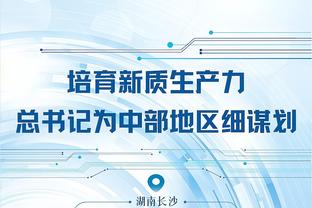 江南app官网下载最新版苹果截图2